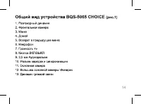 Страница 14