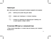 Страница 16