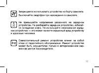 Страница 12