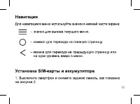 Страница 16