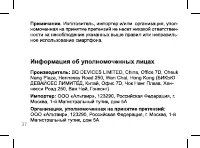 Страница 37