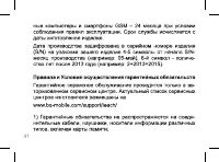 Страница 41