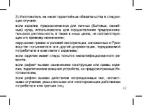 Страница 42