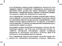 Страница 43