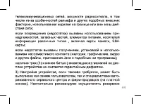 Страница 44
