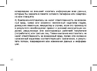 Страница 45