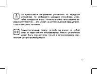 Страница 12