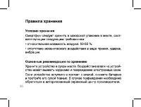 Страница 35