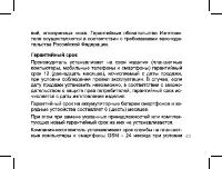 Страница 40