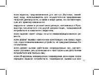 Страница 42