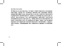 Страница 45