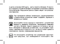 Страница 11