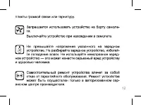Страница 12