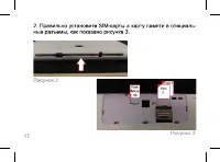 Страница 17