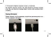 Страница 18
