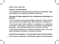 Страница 21