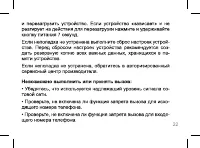 Страница 22