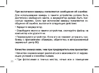 Страница 25