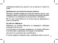 Страница 26