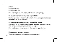 Страница 27