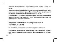 Страница 29