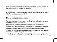 Страница 30
