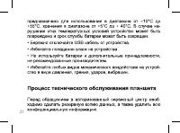 Страница 31