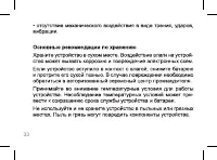 Страница 33