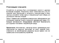 Страница 34