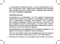 Страница 37