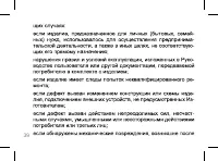 Страница 39