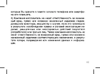 Страница 42