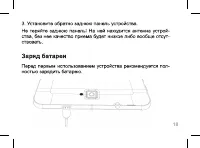 Страница 18