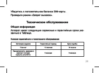 Страница 28