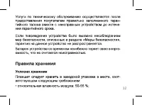 Страница 32