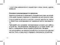 Страница 33