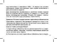 Страница 38