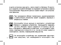 Страница 11