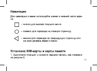 Страница 16