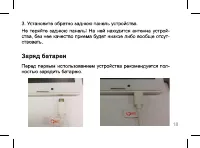 Страница 18