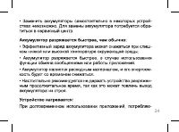 Страница 24