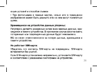 Страница 26