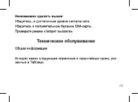 Страница 28
