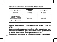Страница 29