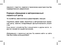 Страница 30