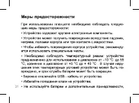 Страница 31