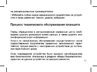 Страница 32