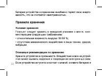 Страница 33