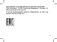 Страница 36