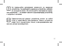 Страница 12